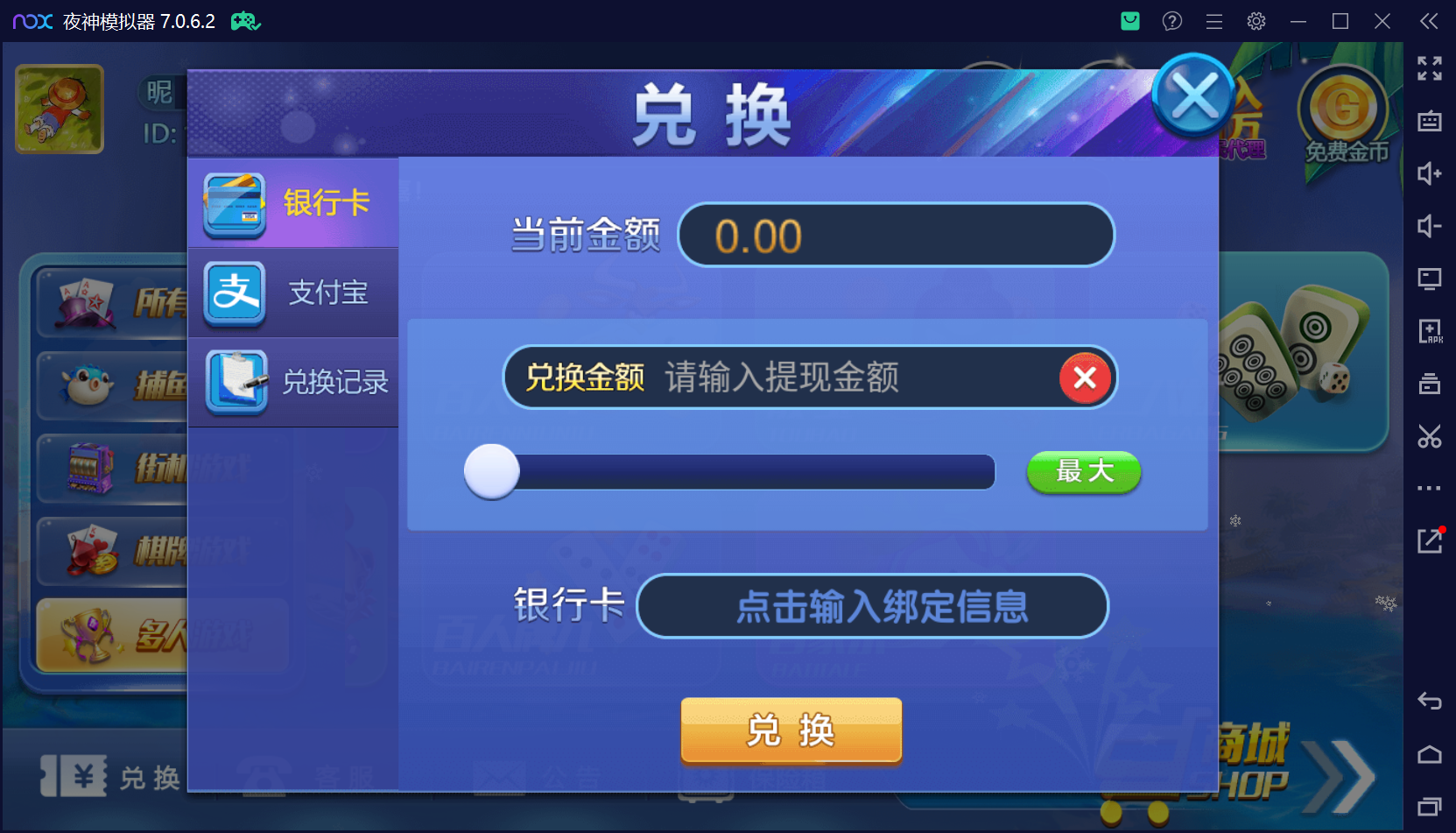 猫娱乐系列二开柒月娱乐/机器人陪玩/安卓苹果双端/独立控制后台+视频教程插图9