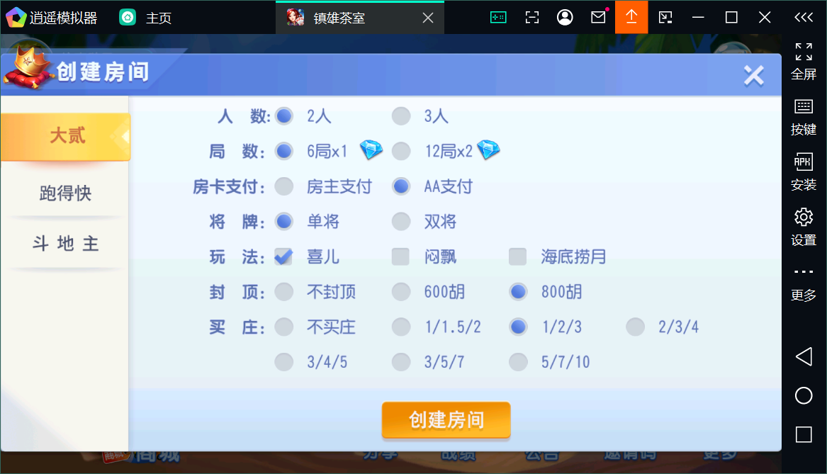 创胜系列房卡游戏大贰游戏/安卓苹果双端+搭建教程插图11