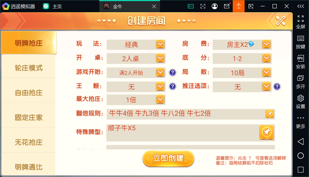 创胜系列关春天拉马车/完整环境工具/双端带控/授权机+搭建教程插图9