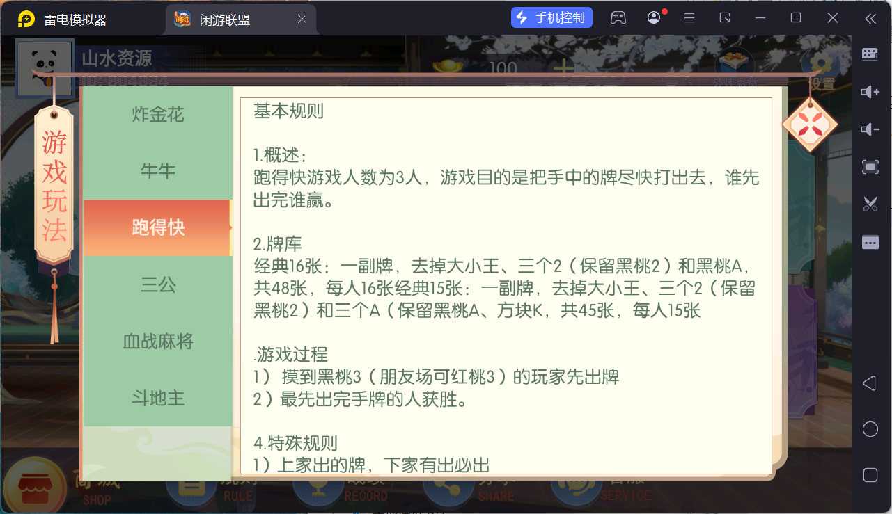 百游棋牌系列闲游联盟/AI机器人/控制/解密工具+搭建教程插图9