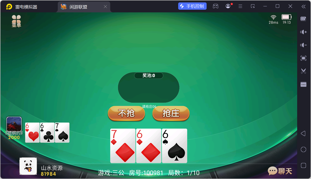 百游棋牌系列闲游联盟/AI机器人/控制/解密工具+搭建教程插图31