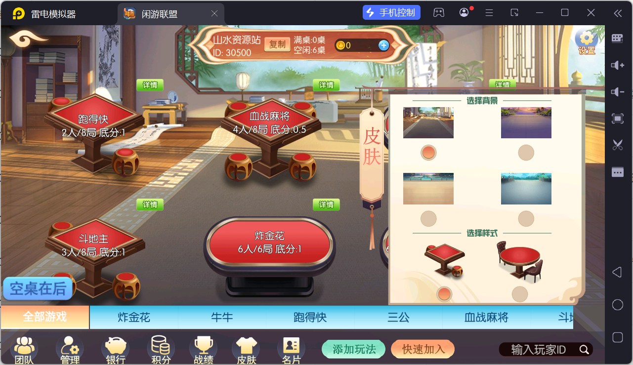 百游棋牌系列闲游联盟/AI机器人/控制/解密工具+搭建教程插图45