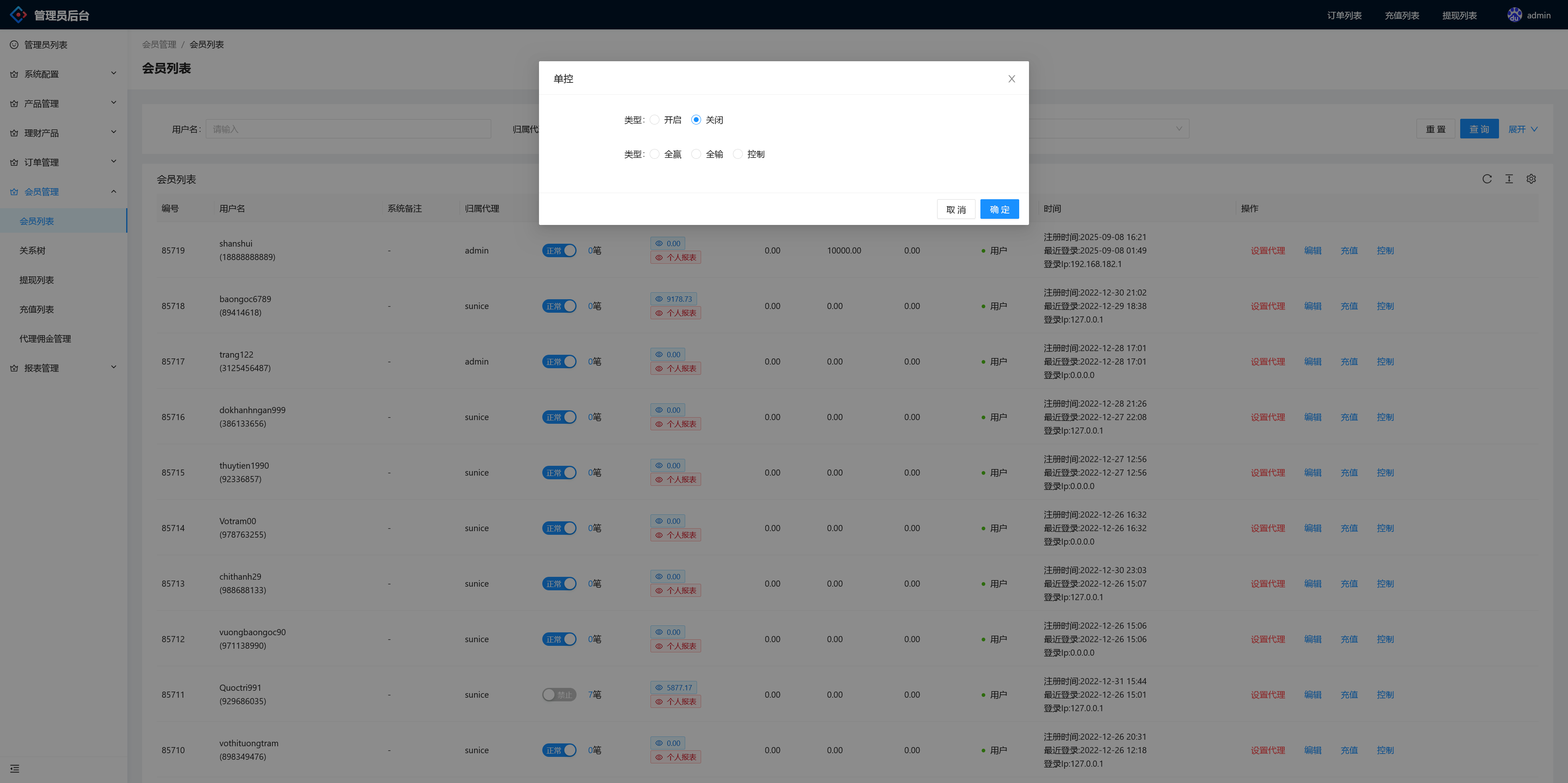 四国语言微交易系统/外汇贵金属虚拟币微盘/群控单控+搭建教程插图11