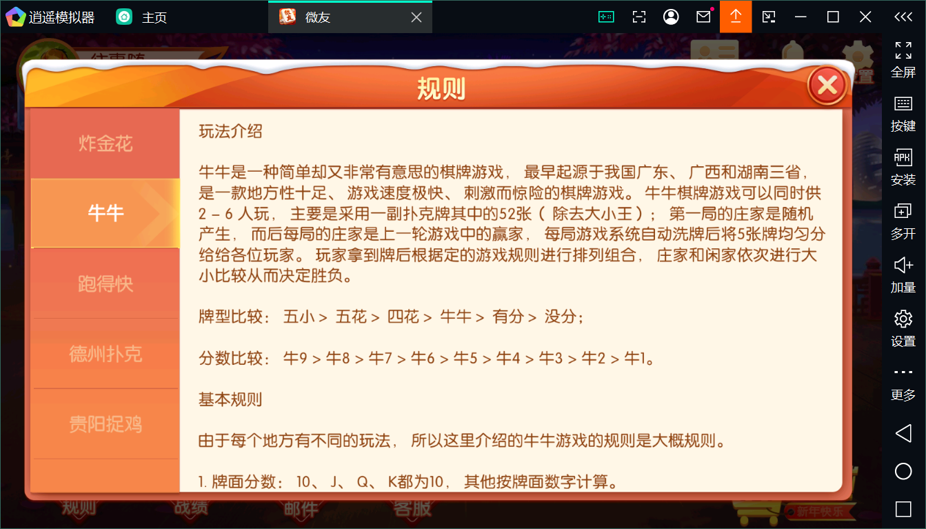 百游棋牌系列微友麻将/AI机器人/控制/解密工具+搭建教程插图8