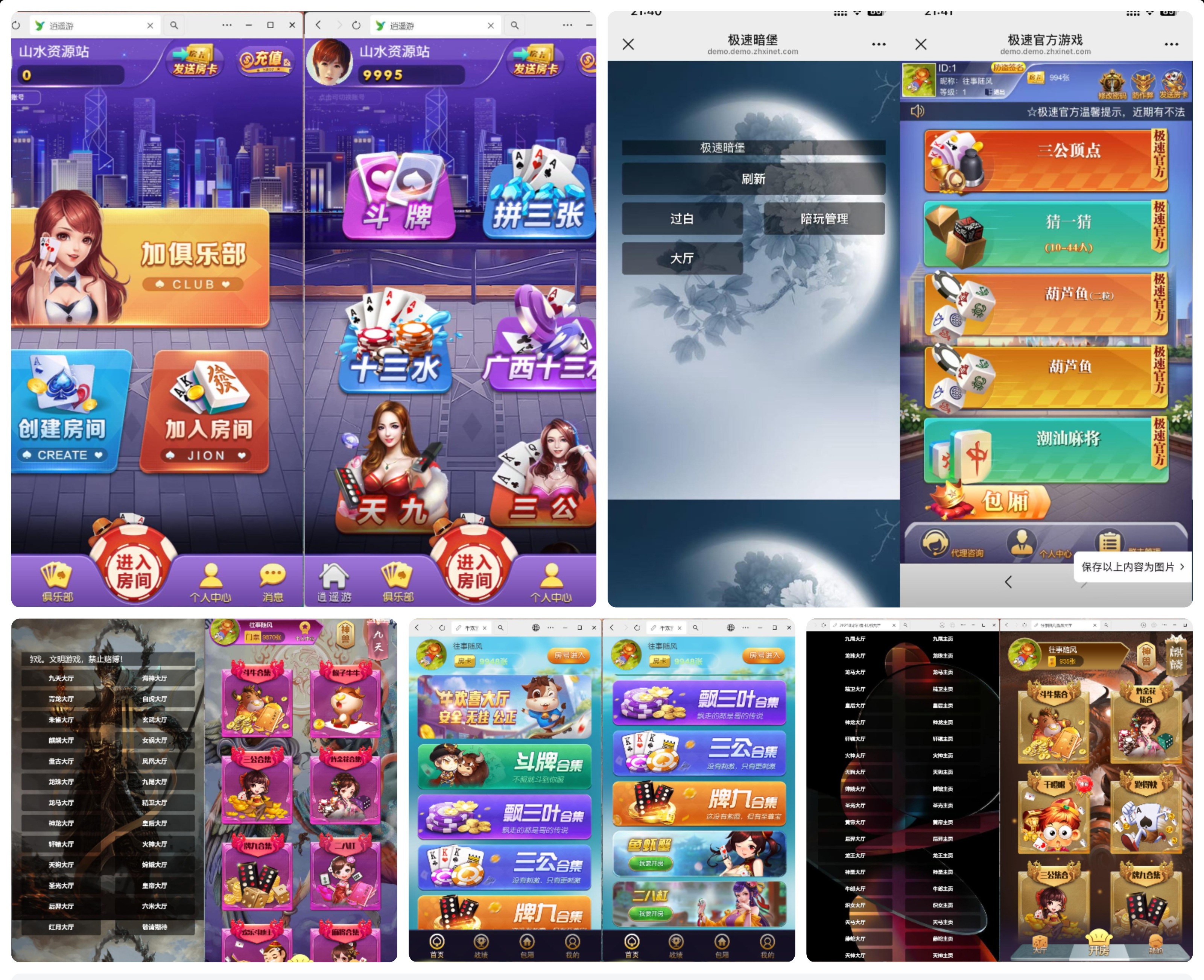 h5房卡棋牌系列大合集插图