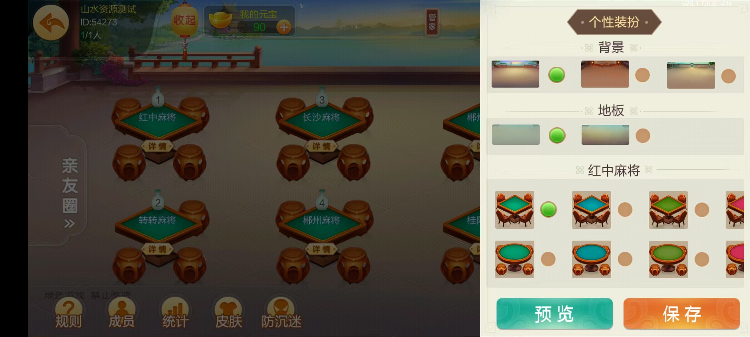 七星系列房卡棋牌湖南郴州+完整双端+视频教程插图18