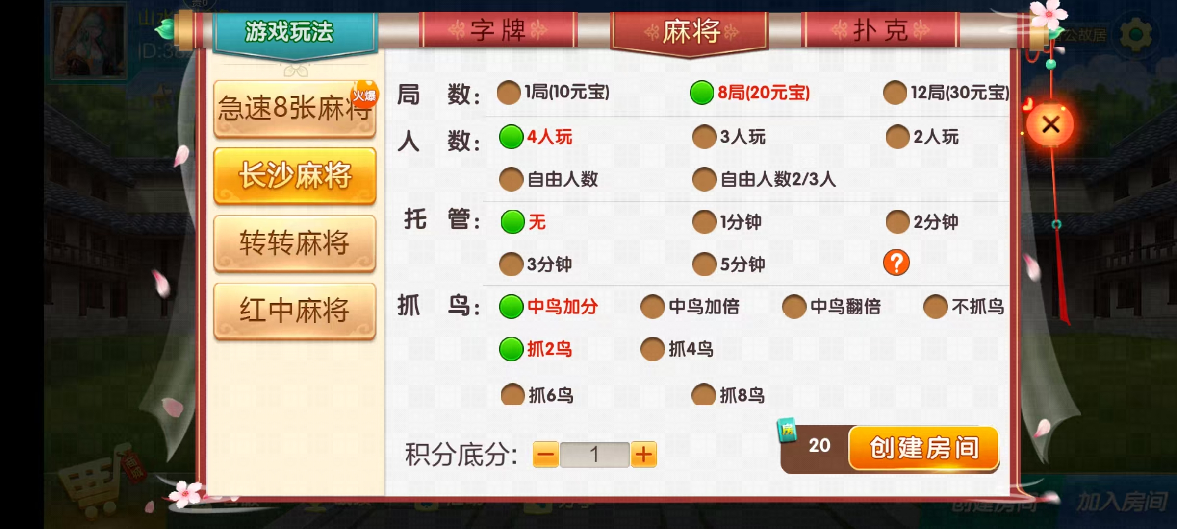 七星系列房卡棋牌湖南湘潭+完整双端+视频教程插图6