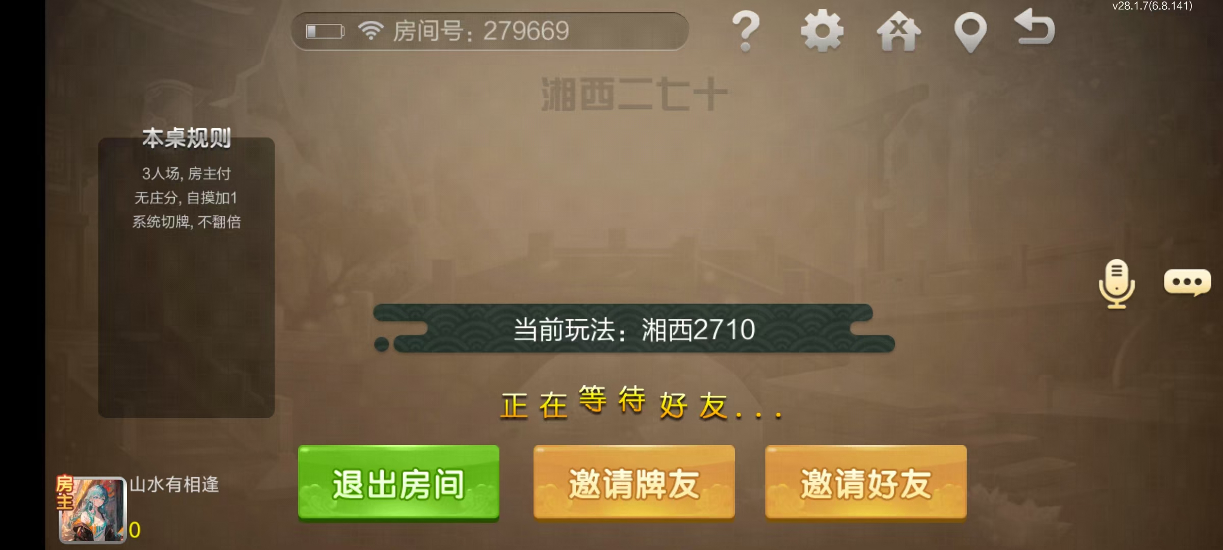 七星系列房卡棋牌湖南湘西+完整双端+视频教程插图25