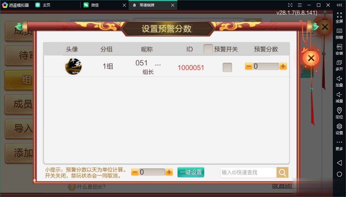 七星系列房卡棋牌湖南常德+完整双端+视频教程插图20