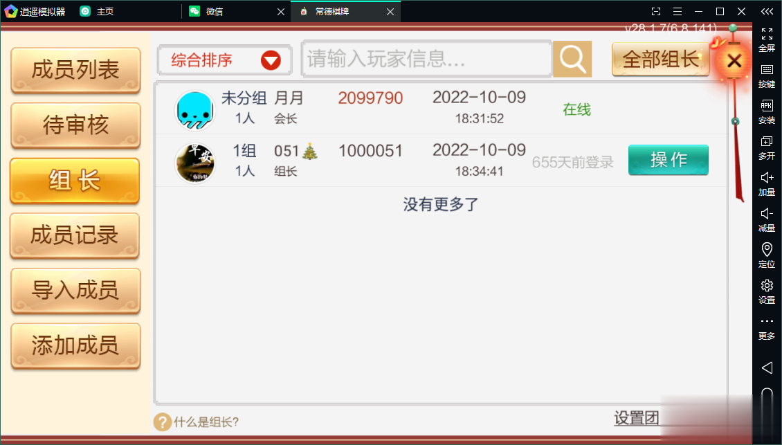 七星系列房卡棋牌湖南常德+完整双端+视频教程插图21