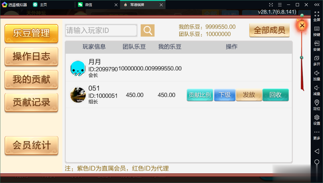 七星系列房卡棋牌湖南常德+完整双端+视频教程插图22