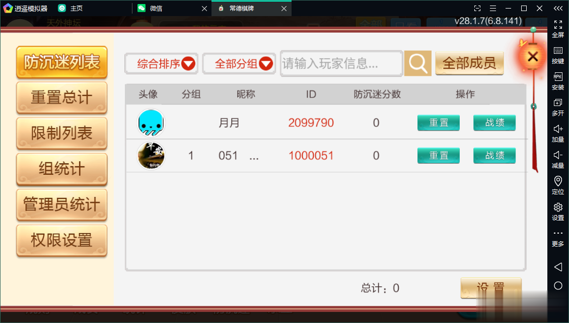 七星系列房卡棋牌湖南常德+完整双端+视频教程插图25