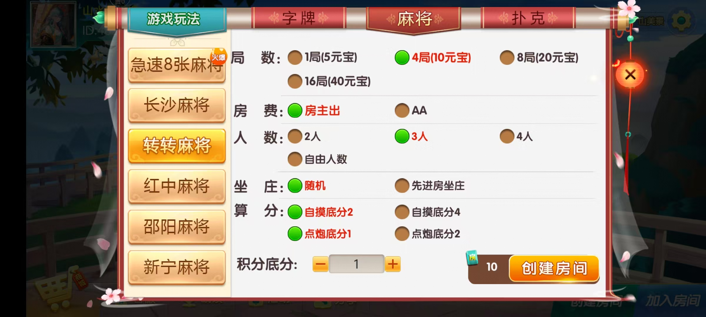 七星系列房卡棋牌湖南邵阳+完整双端+视频教程插图4