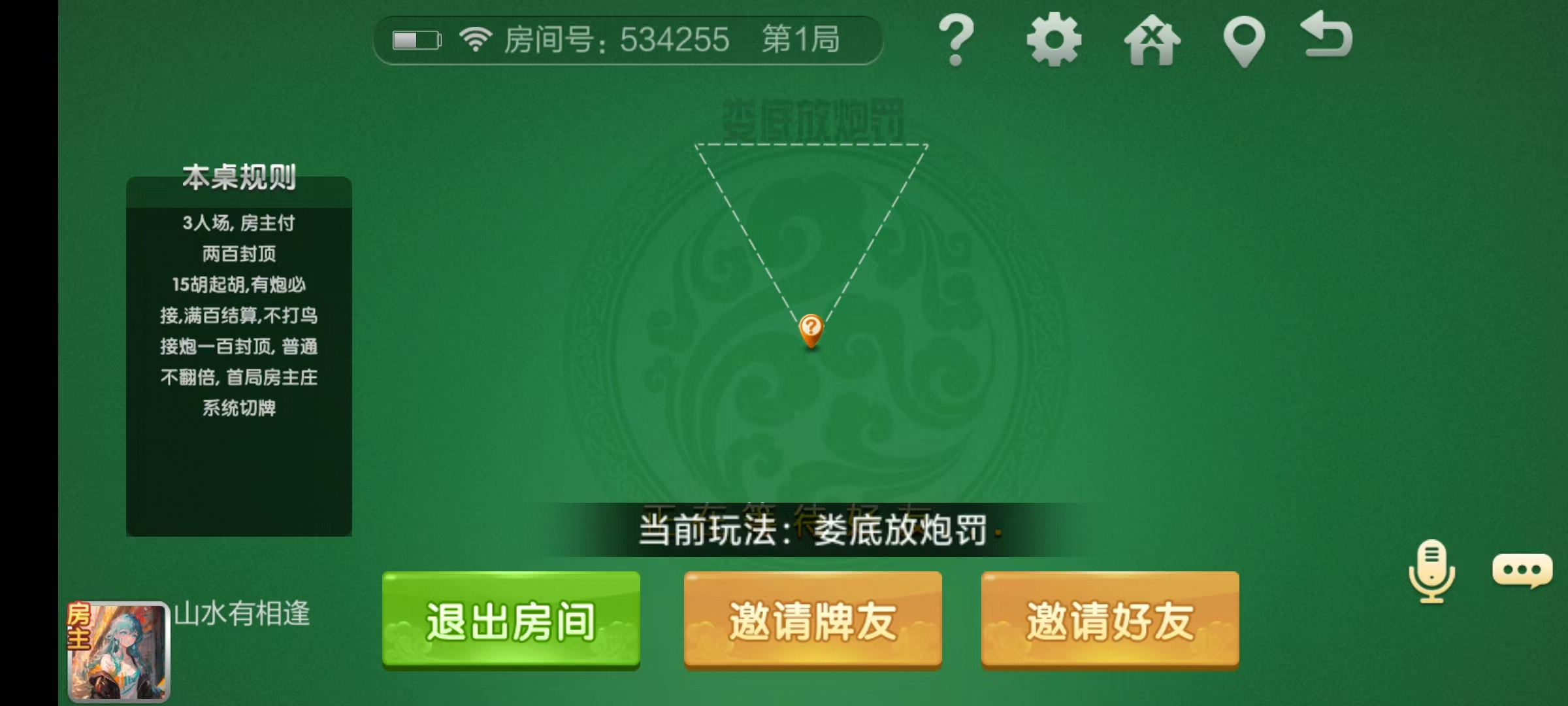七星系列房卡棋牌湖南娄底+完整双端+视频教程插图23