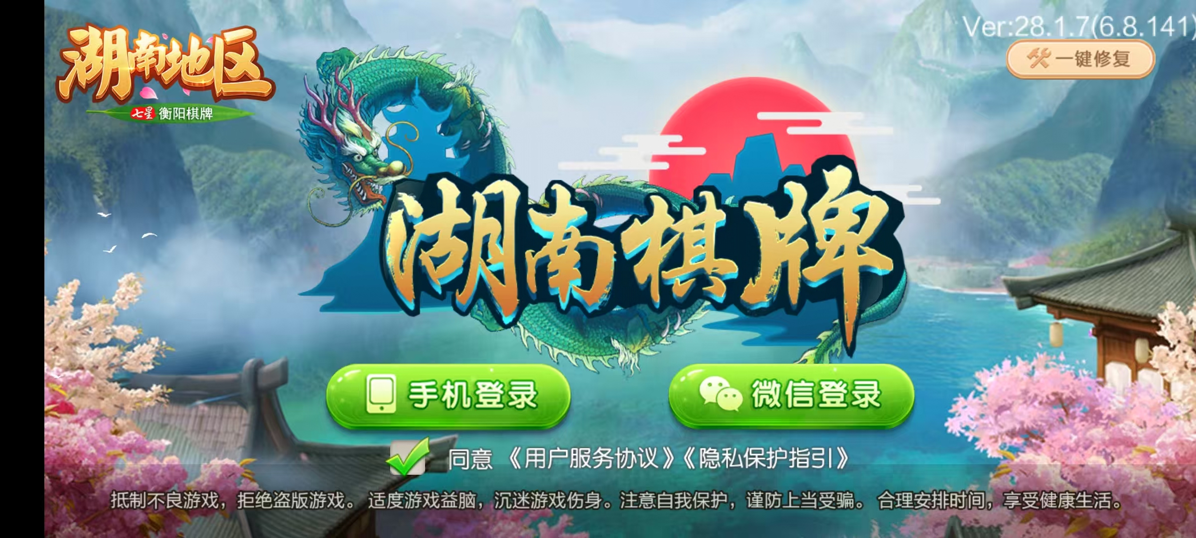 七星系列房卡棋牌湖南衡阳+完整双端+视频教程插图