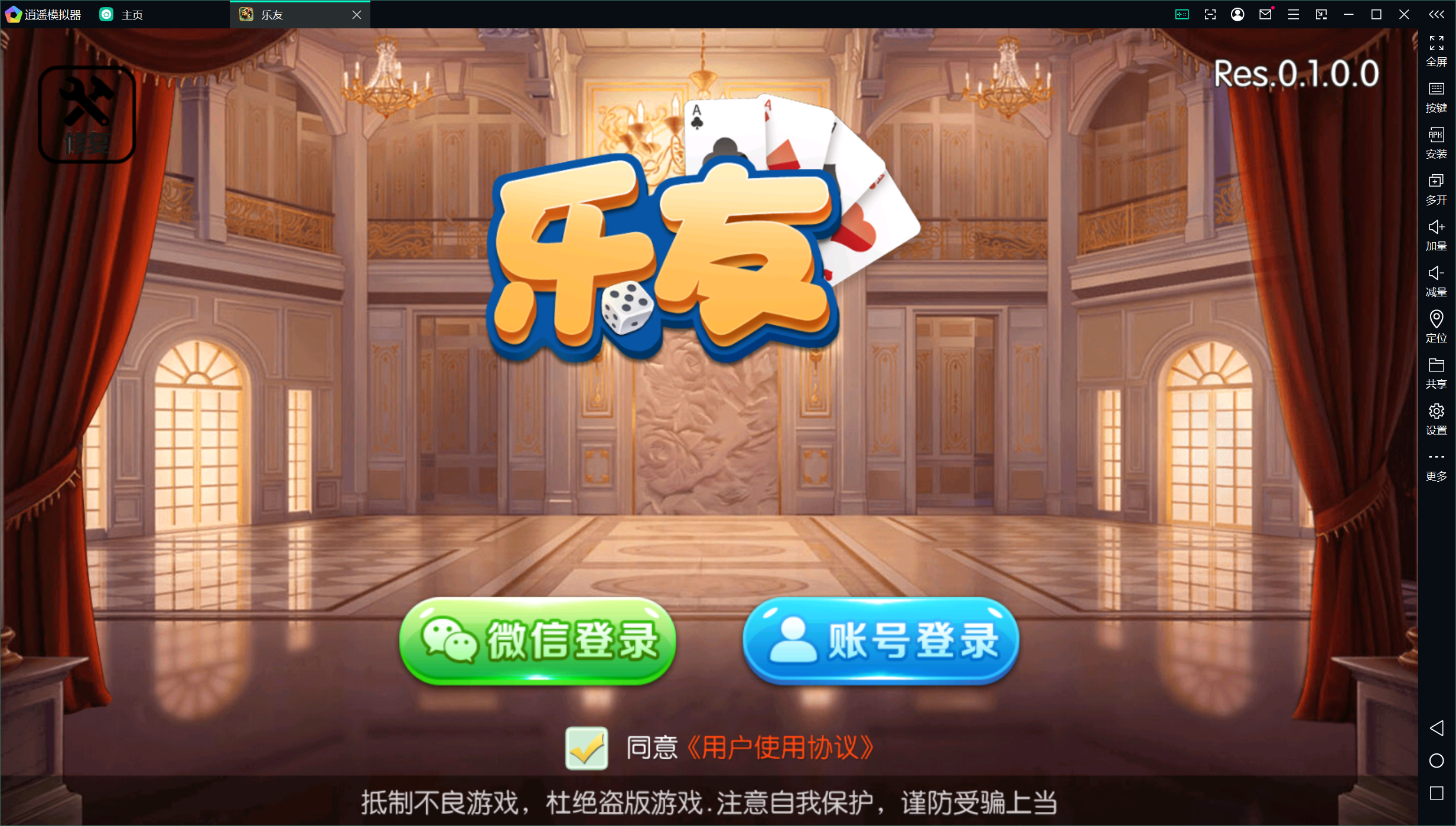 百游系列乐友联盟/AI机器人/安卓苹果双端/后台控制+搭建教程插图