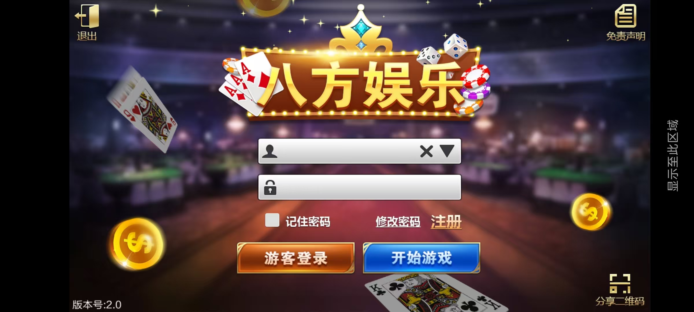 大富豪八方娱乐带水果机/陪玩机器人/全控/完整双端插图
