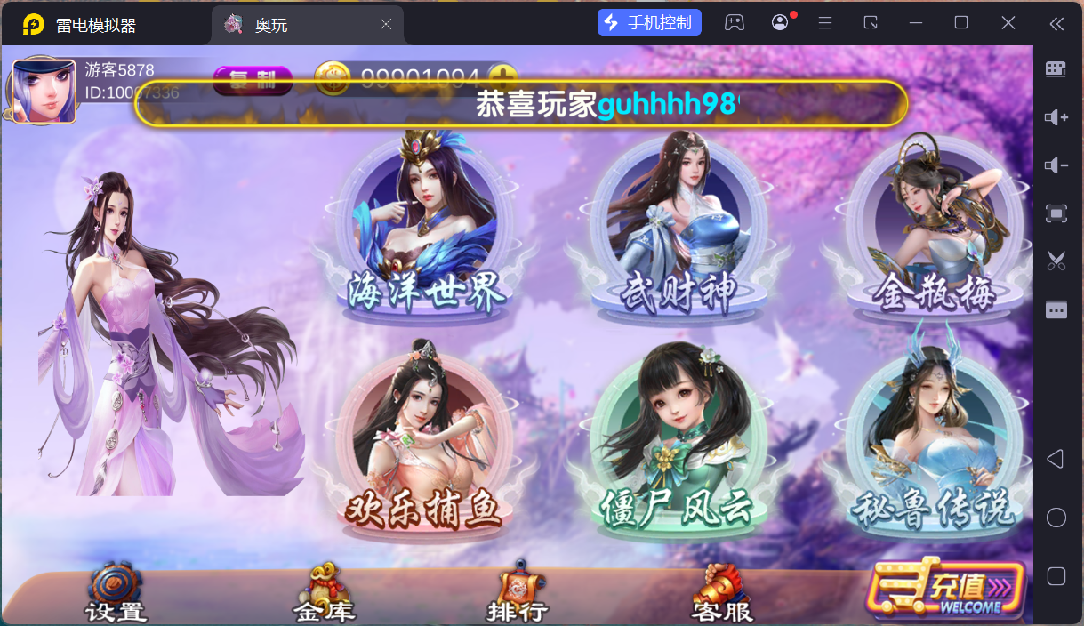 奥玩精品电玩组件/机器人陪玩/后台控制/卡密功能插图