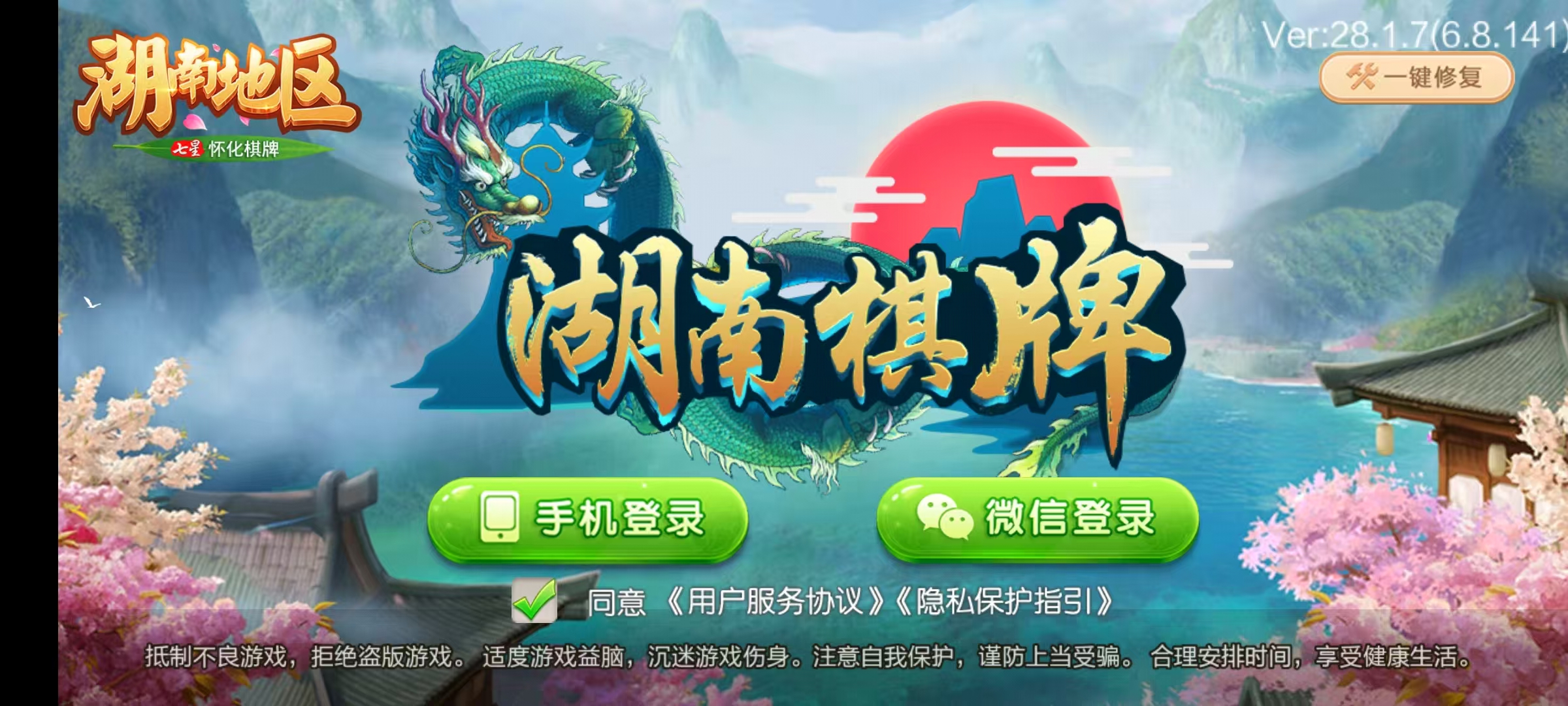 七星系列房卡棋牌湖南怀化+完整双端+视频教程插图