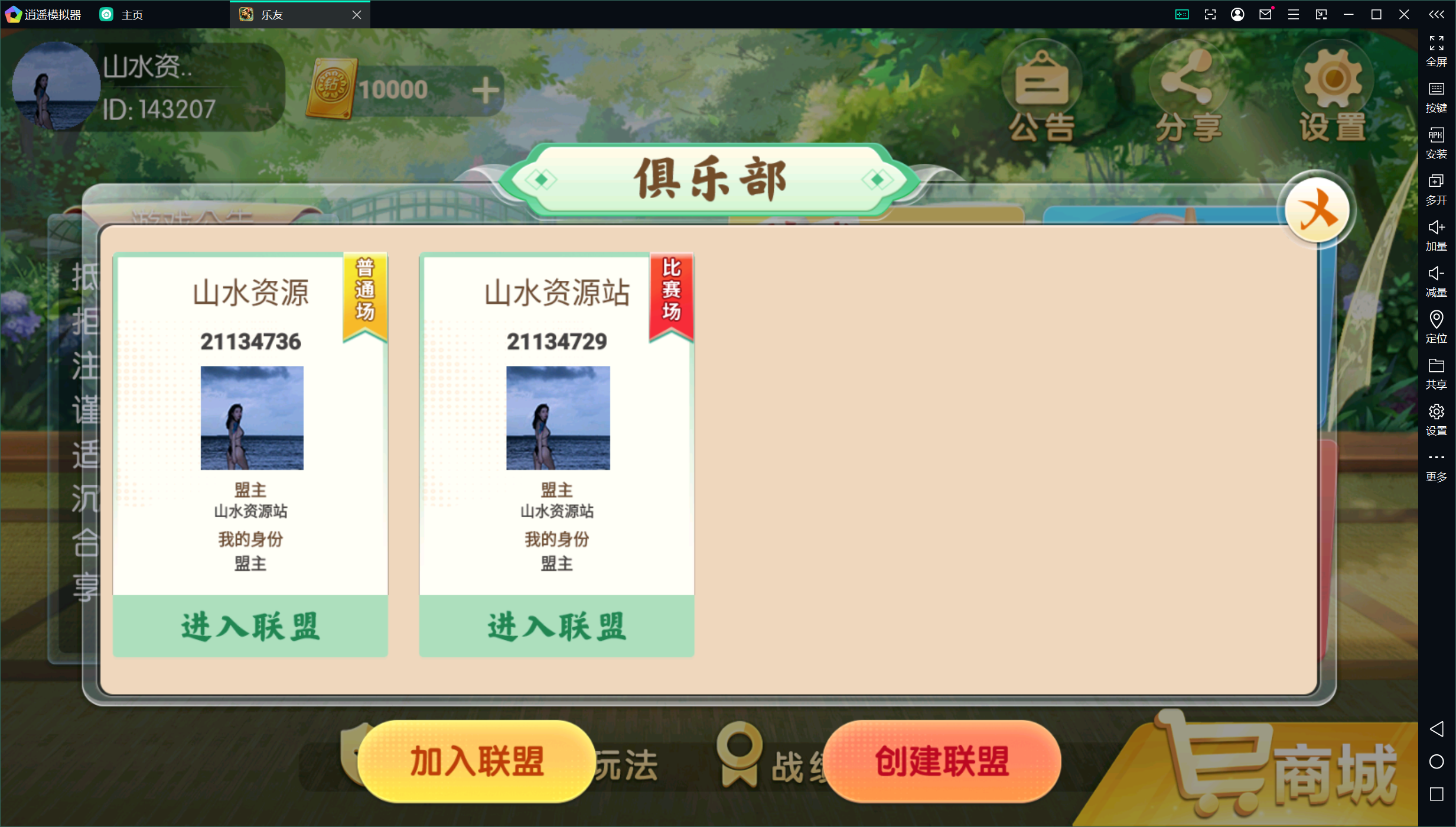 百游系列乐友联盟/AI机器人/安卓苹果双端/后台控制+搭建教程插图18