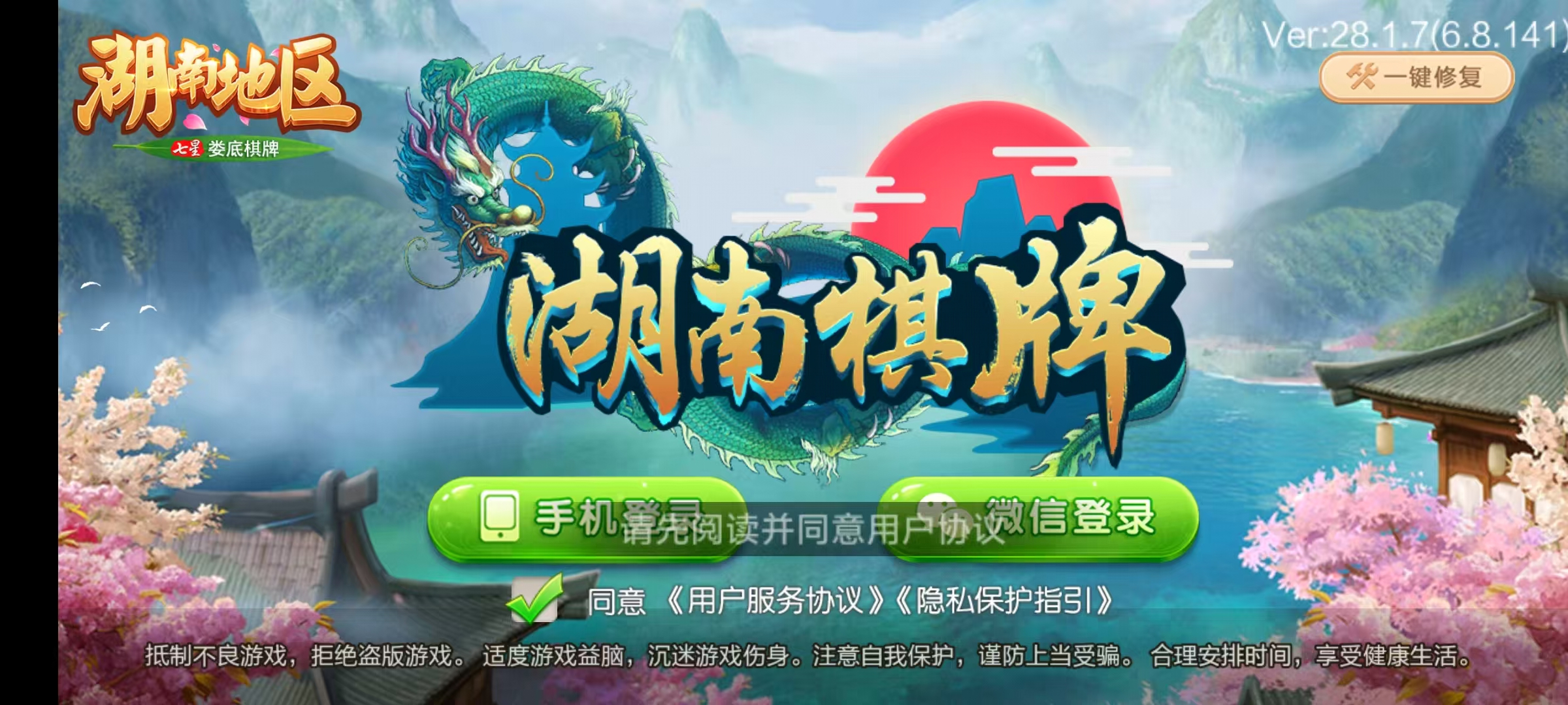 七星系列房卡棋牌湖南娄底+完整双端+视频教程插图