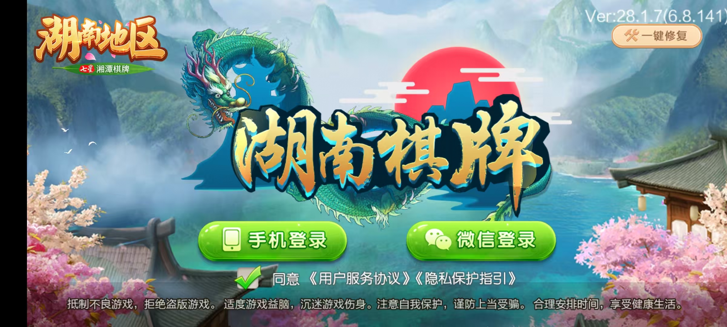 七星系列房卡棋牌湖南湘潭+完整双端+视频教程插图