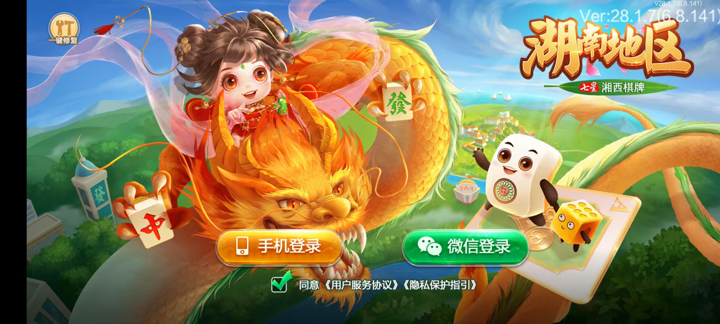 七星系列房卡棋牌湖南湘西+完整双端+视频教程插图