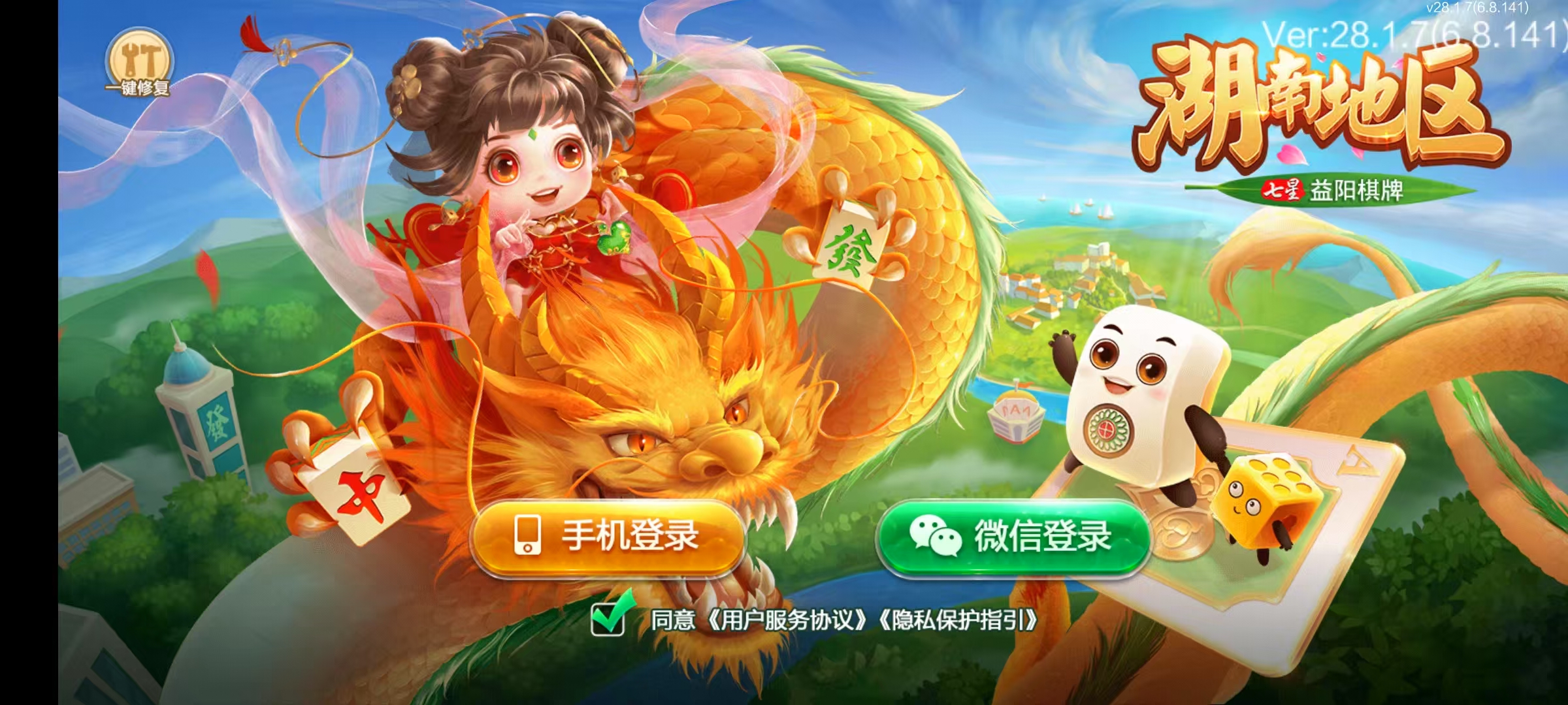七星系列房卡棋牌湖南益阳+完整双端+视频教程插图