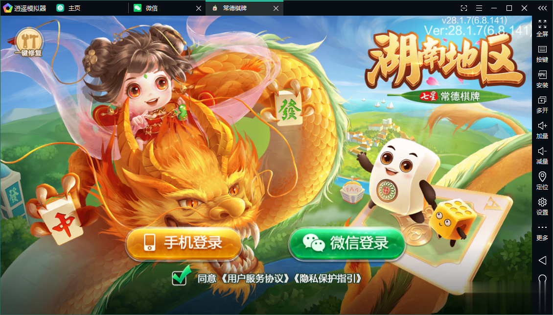 七星系列房卡棋牌湖南常德+完整双端+视频教程插图