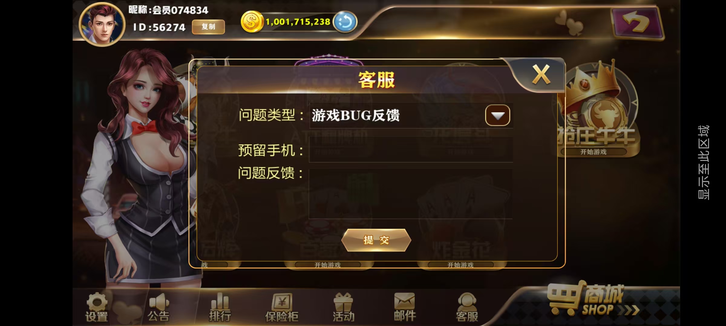 星途娱乐去授权/安卓苹果双端/机器人陪玩/后台控制插图9