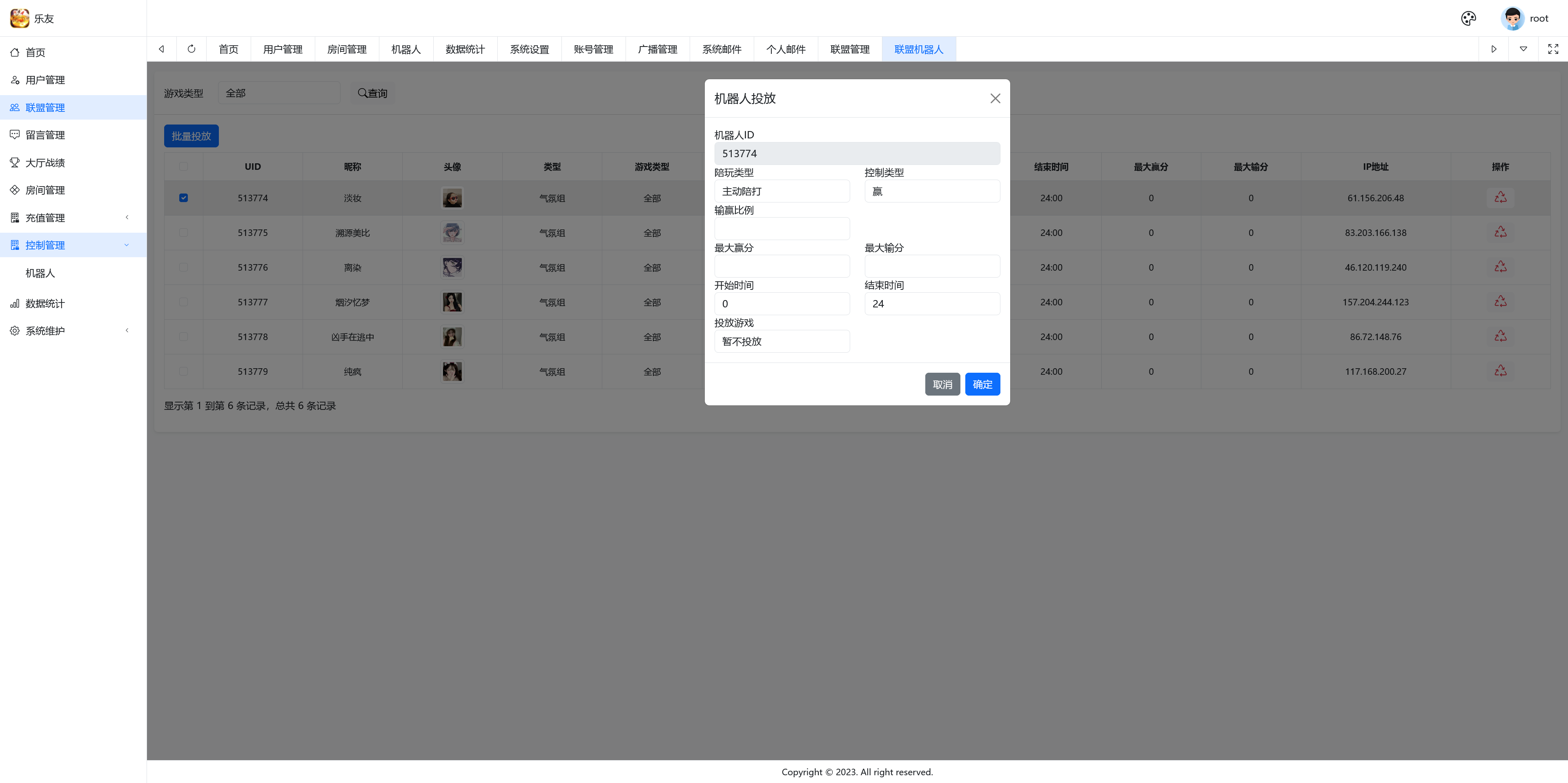 百游系列乐友联盟/AI机器人/安卓苹果双端/后台控制+搭建教程插图37