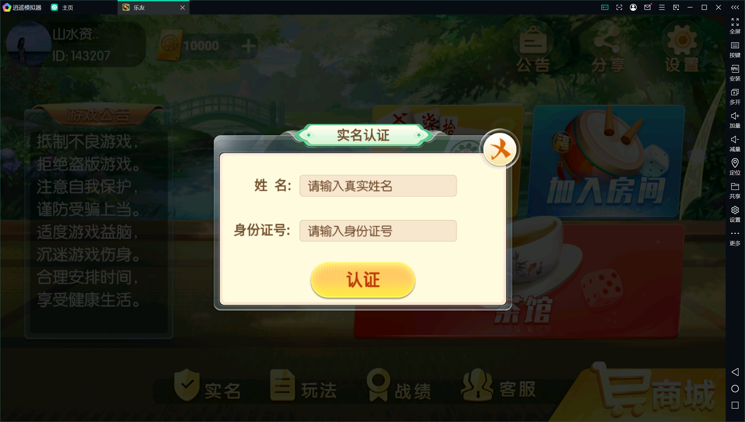 百游系列乐友联盟/AI机器人/安卓苹果双端/后台控制+搭建教程插图9