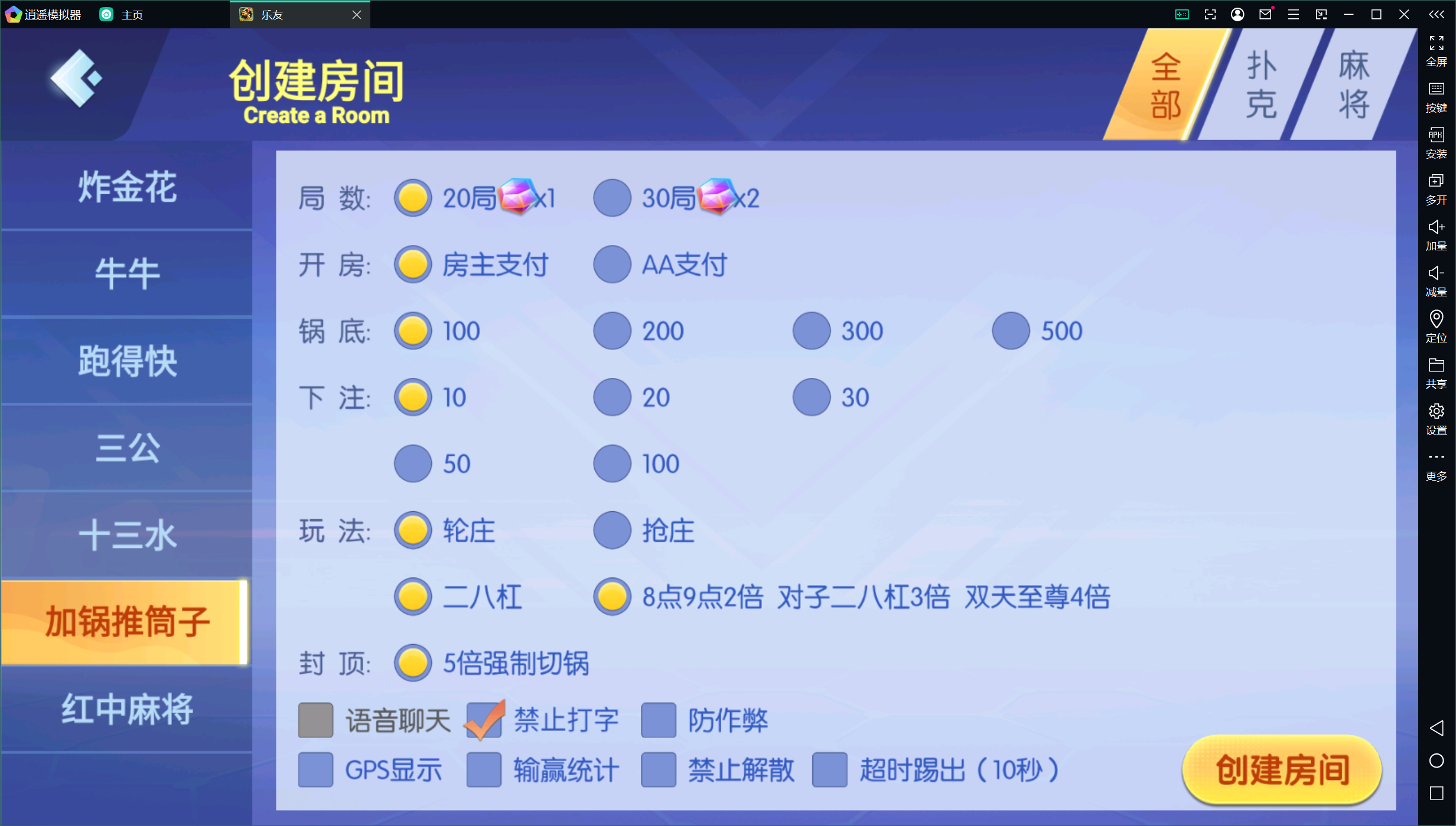 百游系列乐友联盟/AI机器人/安卓苹果双端/后台控制+搭建教程插图48