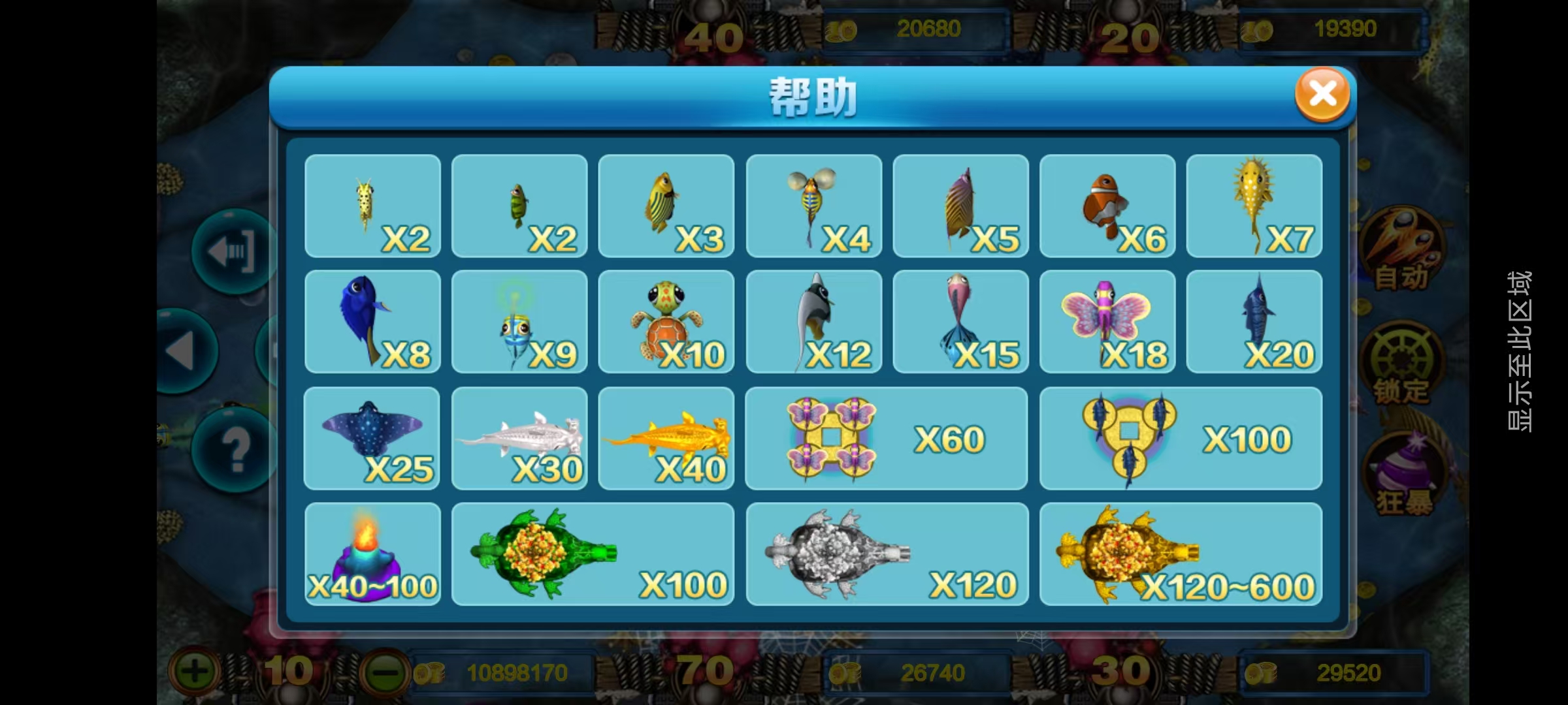 大富豪八方娱乐带水果机/陪玩机器人/全控/完整双端插图21