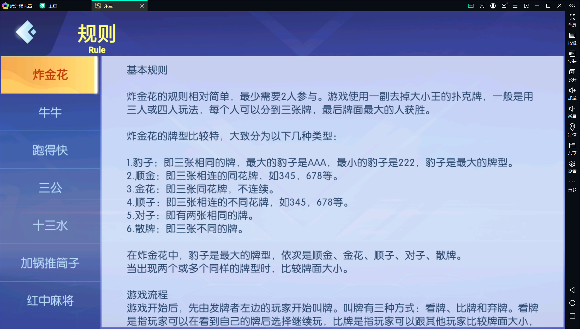 百游系列乐友联盟/AI机器人/安卓苹果双端/后台控制+搭建教程插图10