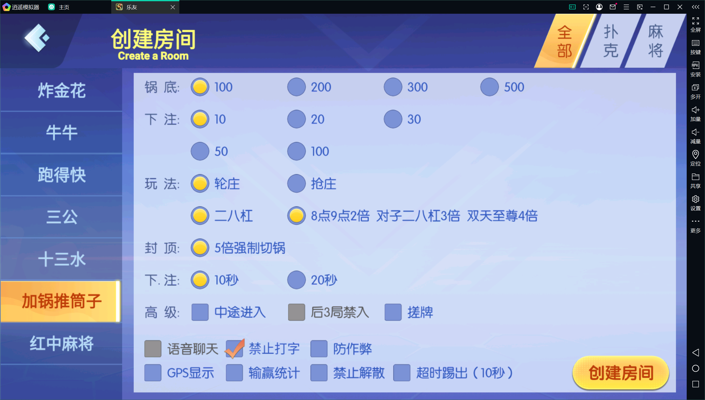 百游系列乐友联盟/AI机器人/安卓苹果双端/后台控制+搭建教程插图49