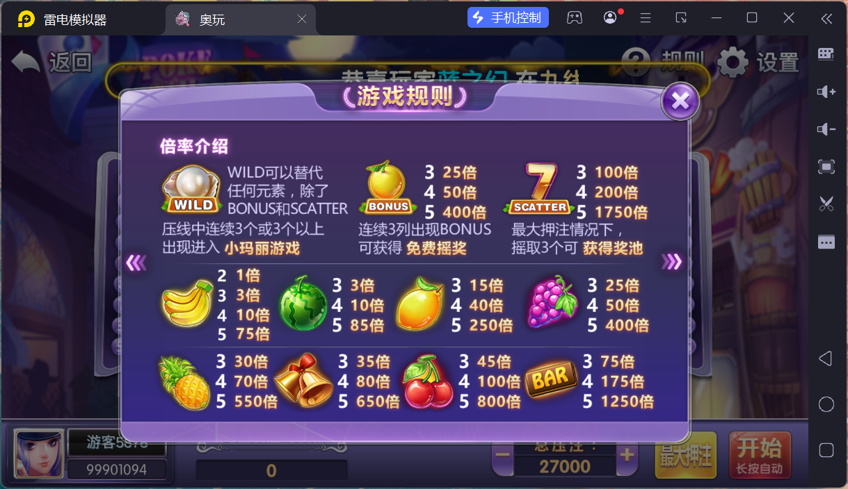 奥玩精品电玩组件/机器人陪玩/后台控制/卡密功能插图27