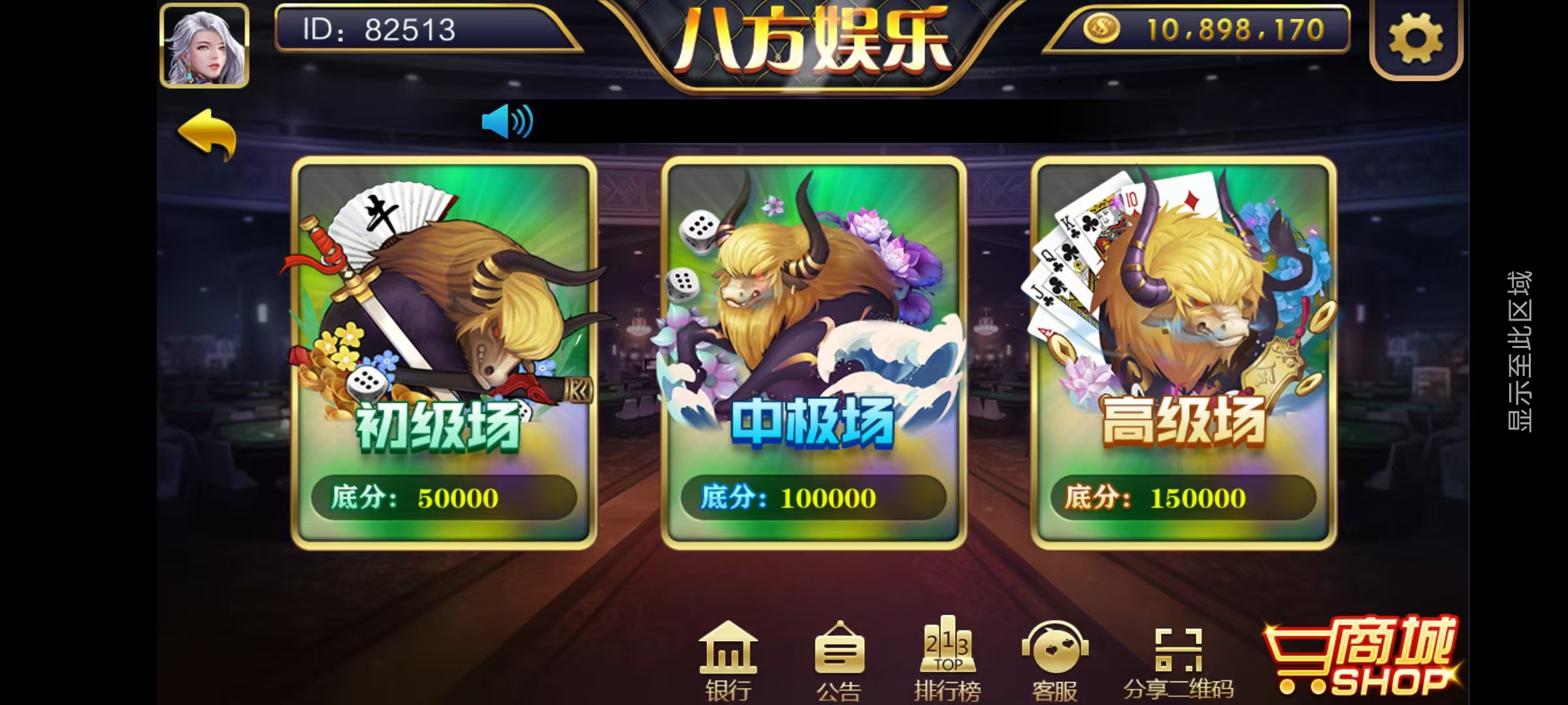 大富豪八方娱乐带水果机/陪玩机器人/全控/完整双端插图22