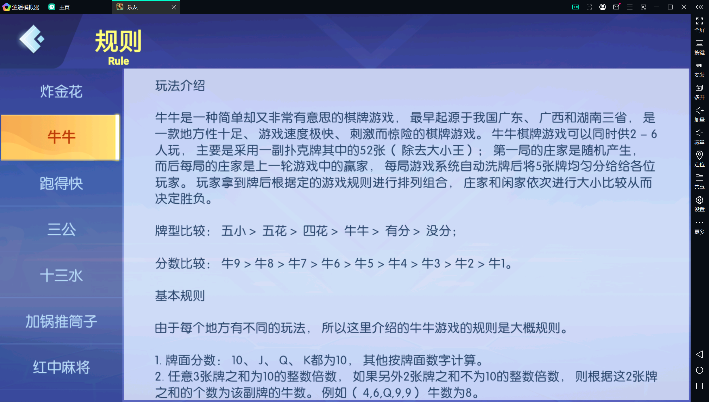 百游系列乐友联盟/AI机器人/安卓苹果双端/后台控制+搭建教程插图11