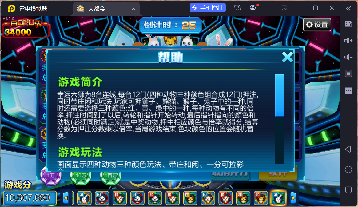 大富豪二开U3D大都会/安卓苹果双端/机器人陪玩/后台控制插图26