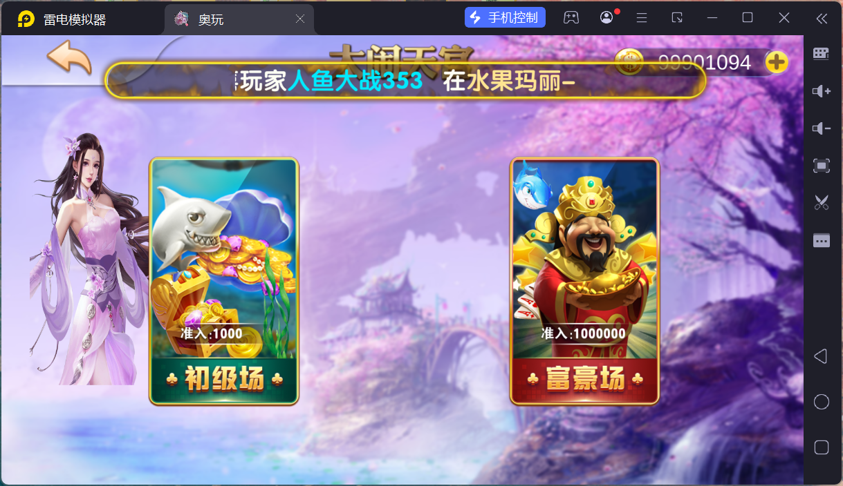 奥玩精品电玩组件/机器人陪玩/后台控制/卡密功能插图28
