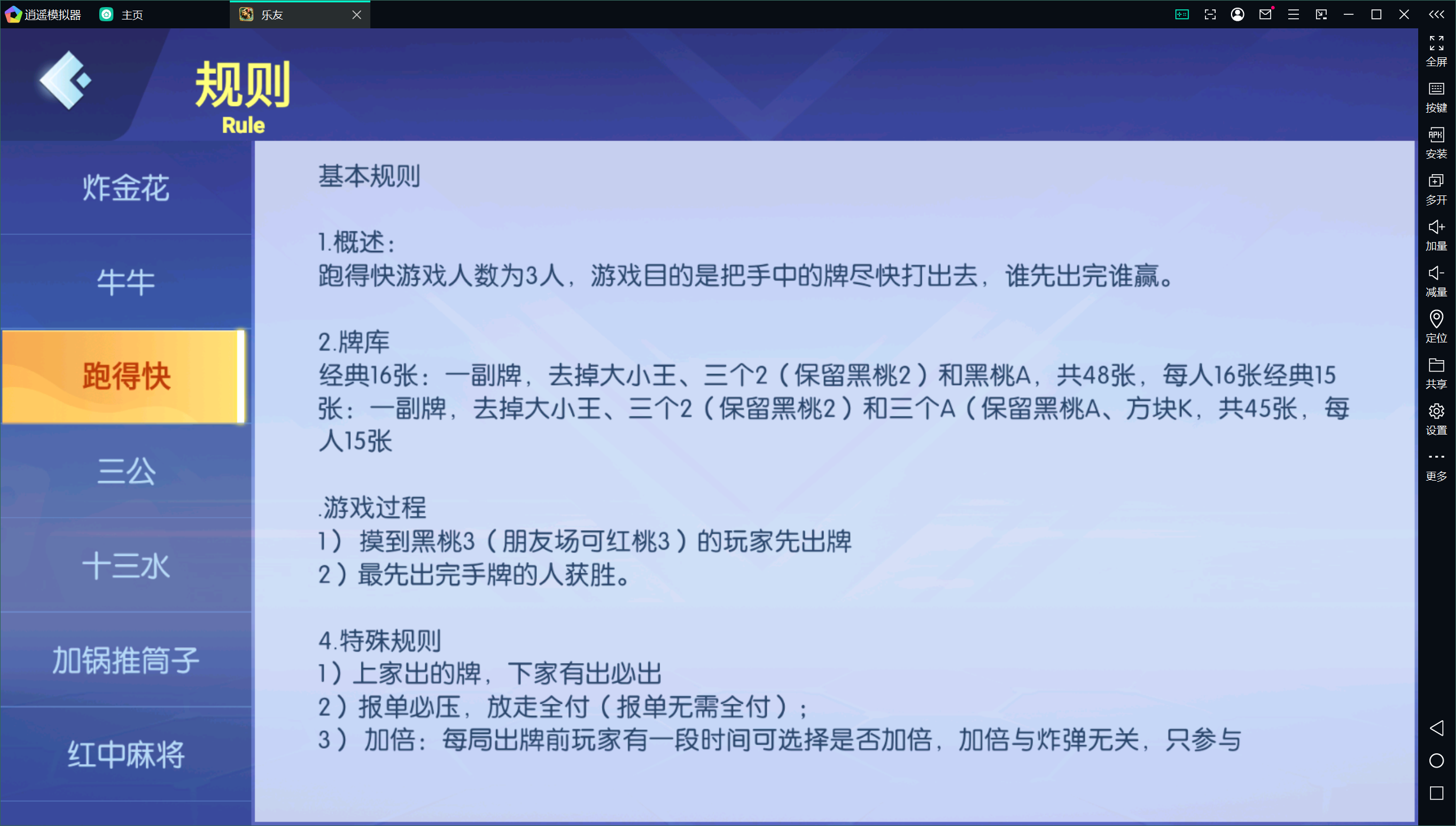 百游系列乐友联盟/AI机器人/安卓苹果双端/后台控制+搭建教程插图12