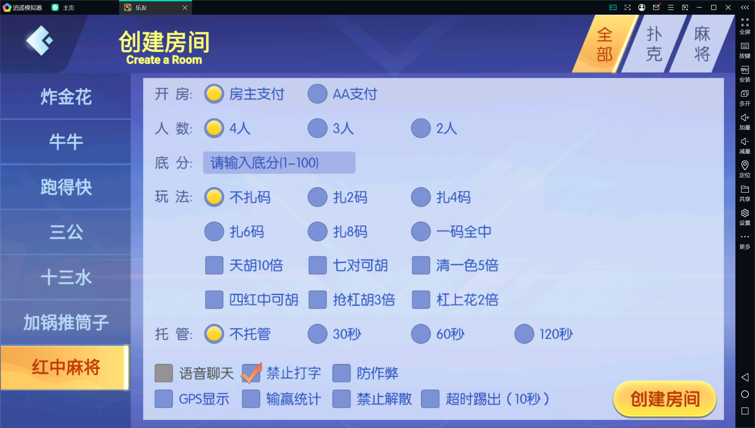 百游系列乐友联盟/AI机器人/安卓苹果双端/后台控制+搭建教程插图51