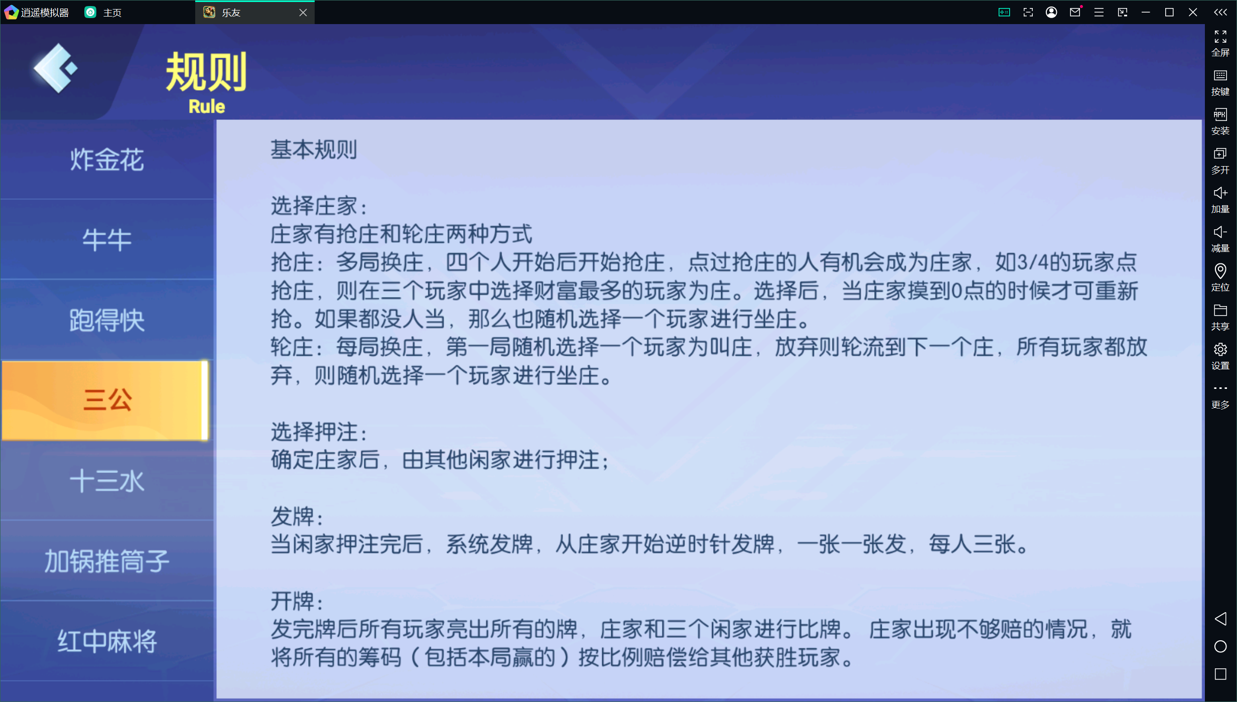 百游系列乐友联盟/AI机器人/安卓苹果双端/后台控制+搭建教程插图13