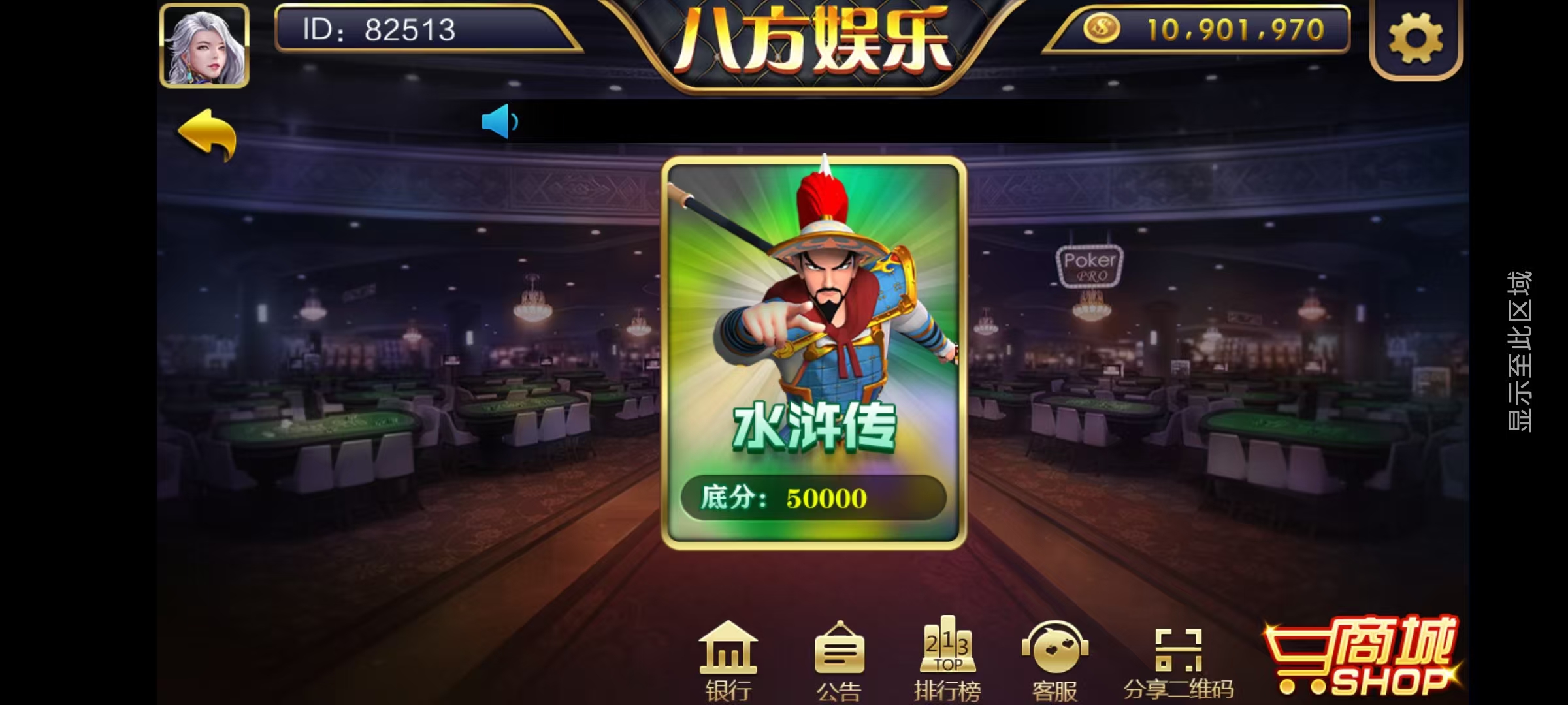 大富豪八方娱乐带水果机/陪玩机器人/全控/完整双端插图25
