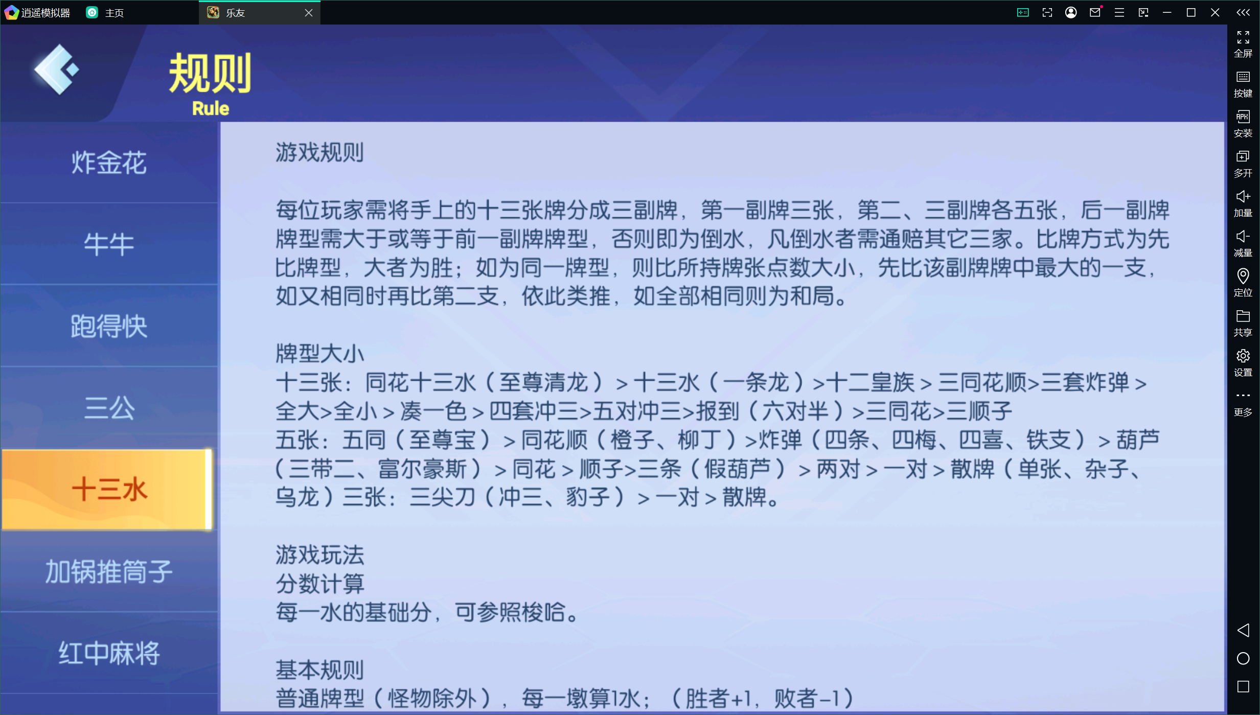 百游系列乐友联盟/AI机器人/安卓苹果双端/后台控制+搭建教程插图14