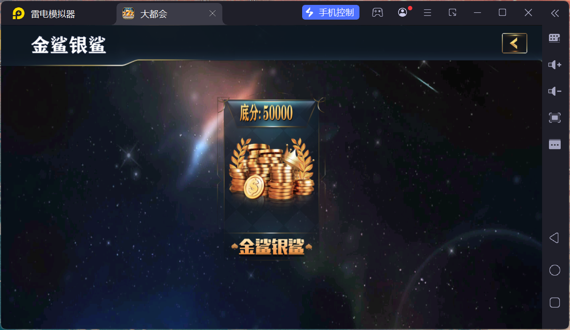 大富豪二开U3D大都会/安卓苹果双端/机器人陪玩/后台控制插图29