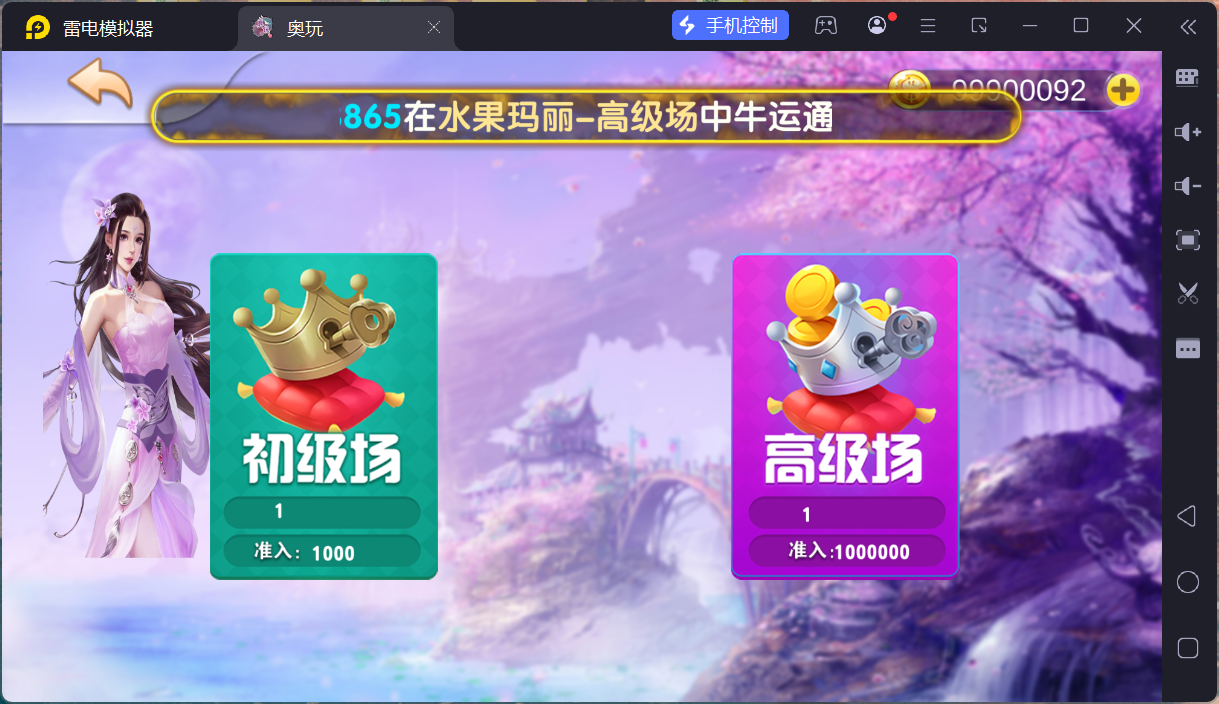 奥玩精品电玩组件/机器人陪玩/后台控制/卡密功能插图31