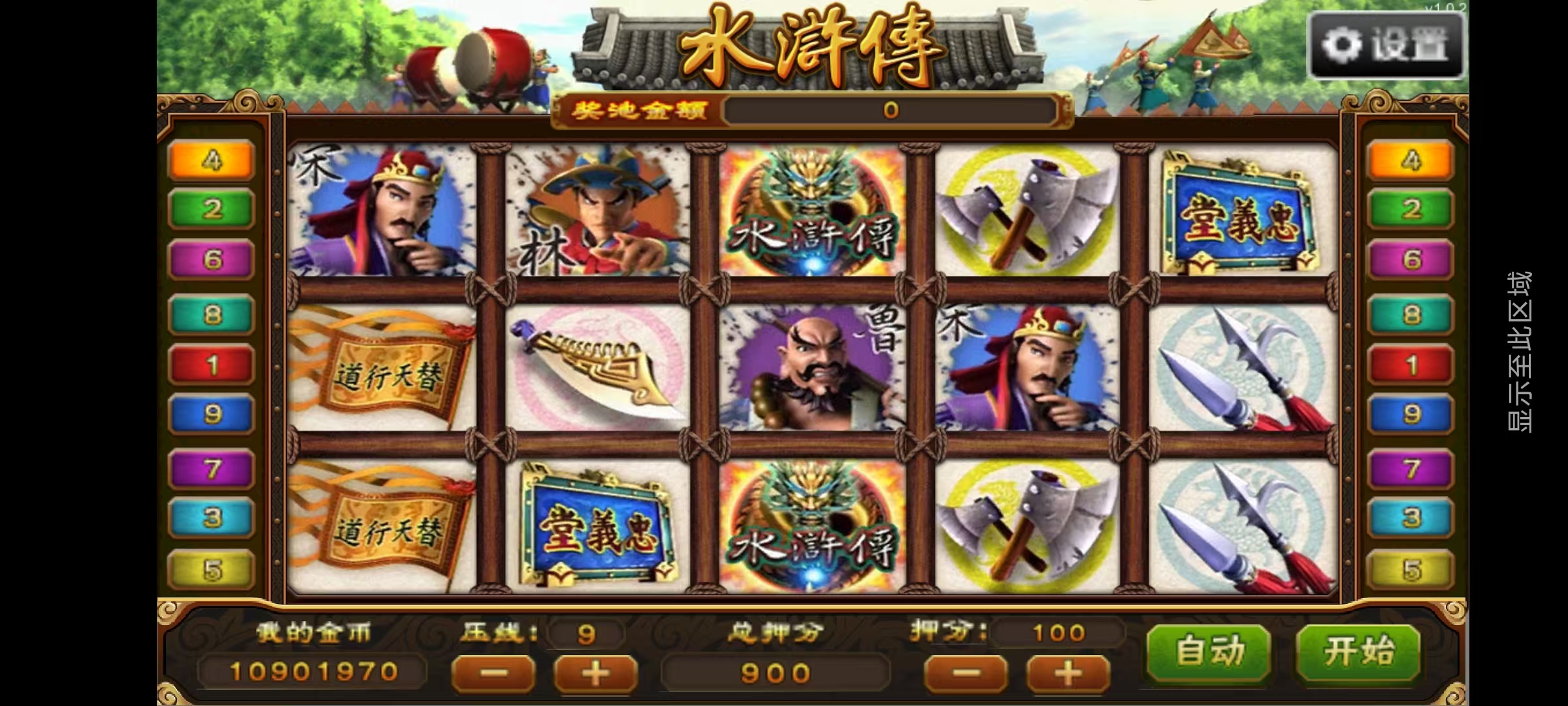 大富豪八方娱乐带水果机/陪玩机器人/全控/完整双端插图26