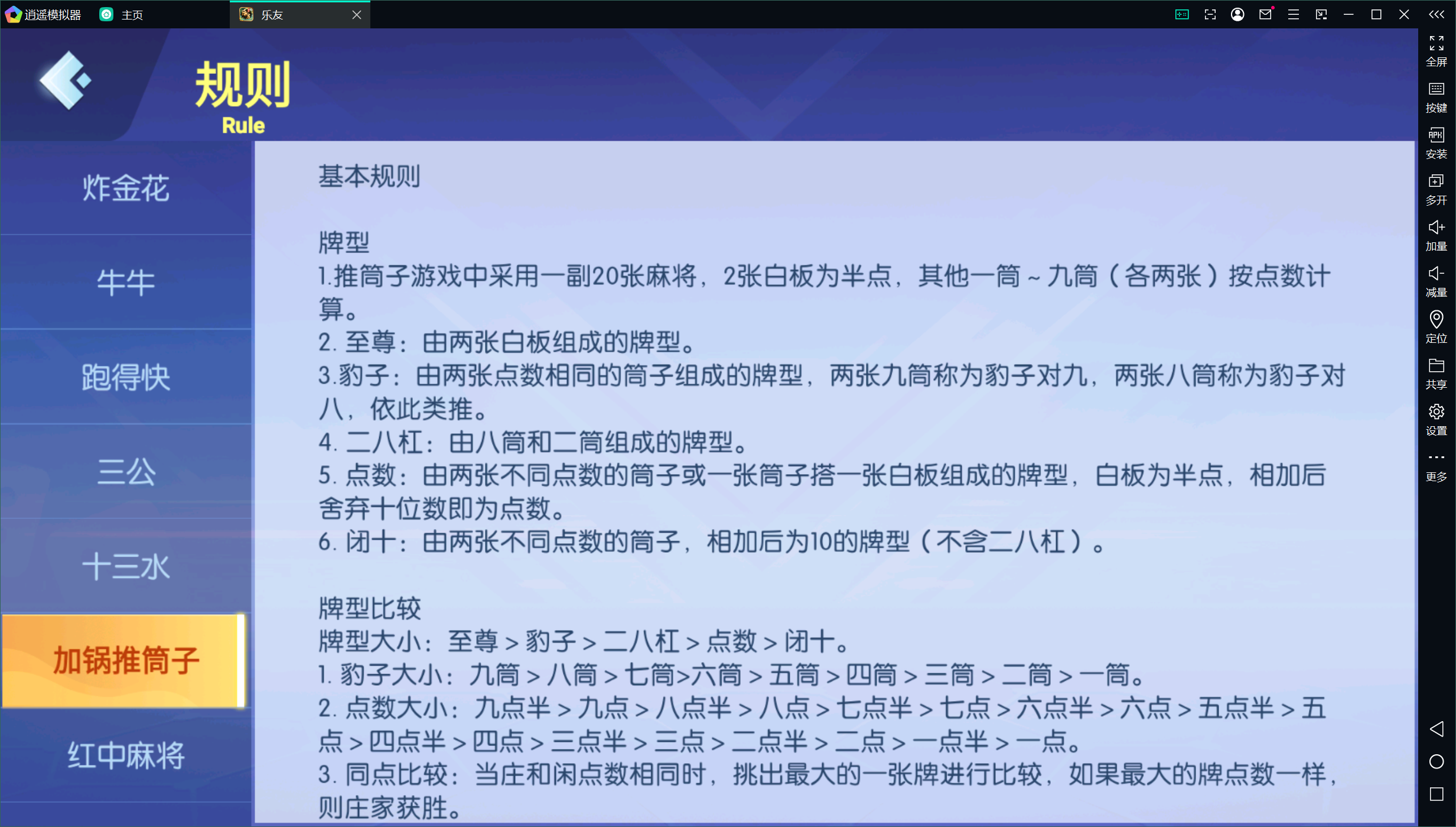 百游系列乐友联盟/AI机器人/安卓苹果双端/后台控制+搭建教程插图15